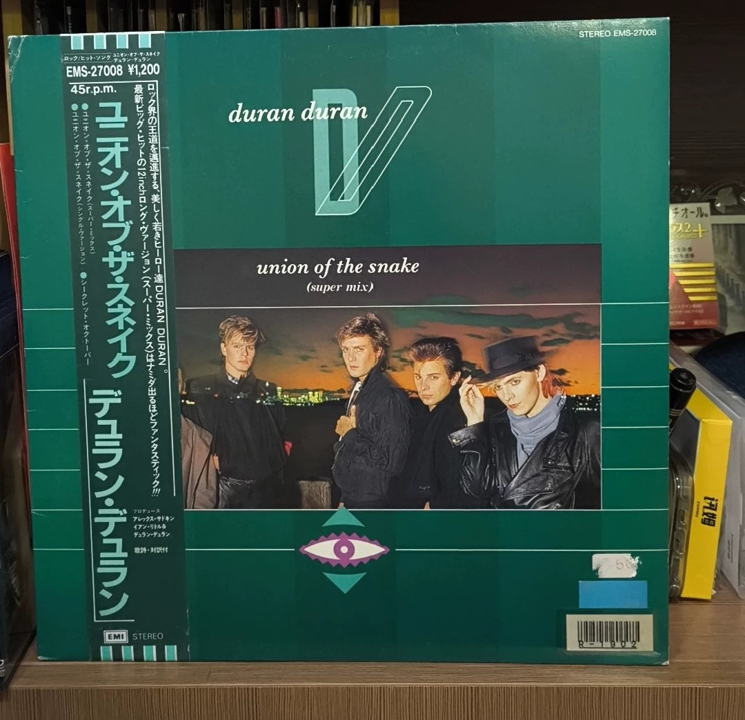 Duran Duran - Union Of The Snake Japanese vinyl actual cover