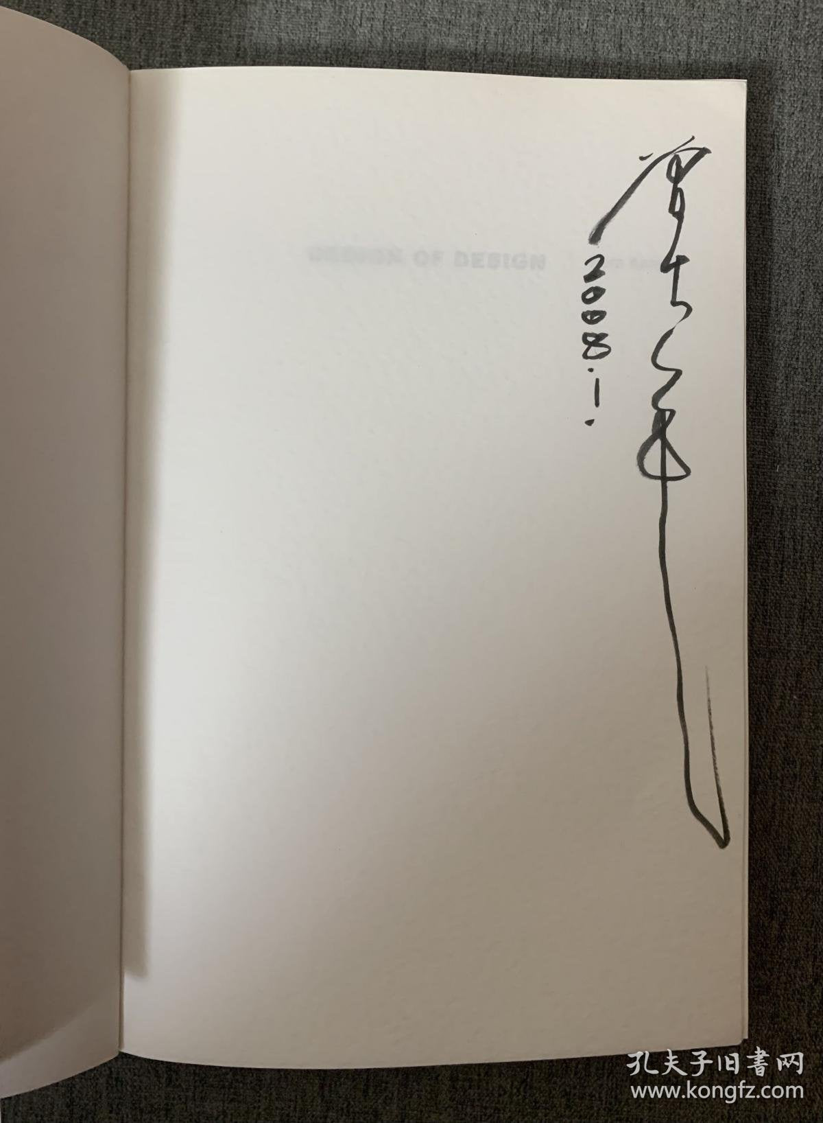 Kenya Hara — Designing Design, Signed Chinese First Edition