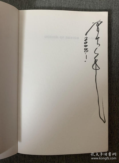 Kenya Hara — Designing Design, Signed Chinese First Edition