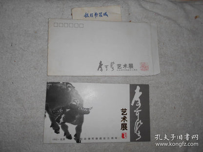 Li Keran — Third Anniversary Memorial Exhibition Invitation with Envelope, 1992