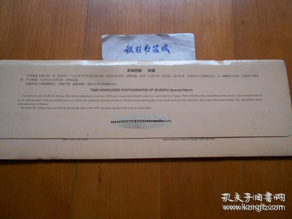 Old Suzhou - Fifteen Joined-Postcard Sets, 1990s