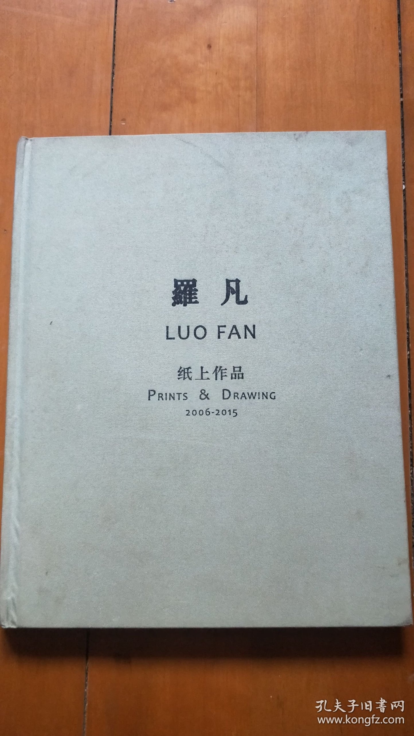 Luo Fan — Works on Paper 2006–2015, Signed Hardcover