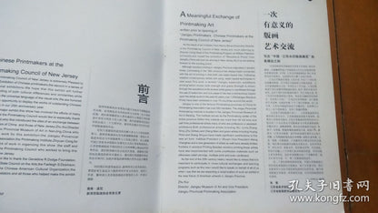 Jiangsu Watermark Prints in the United States — 1998 Exhibition Publication