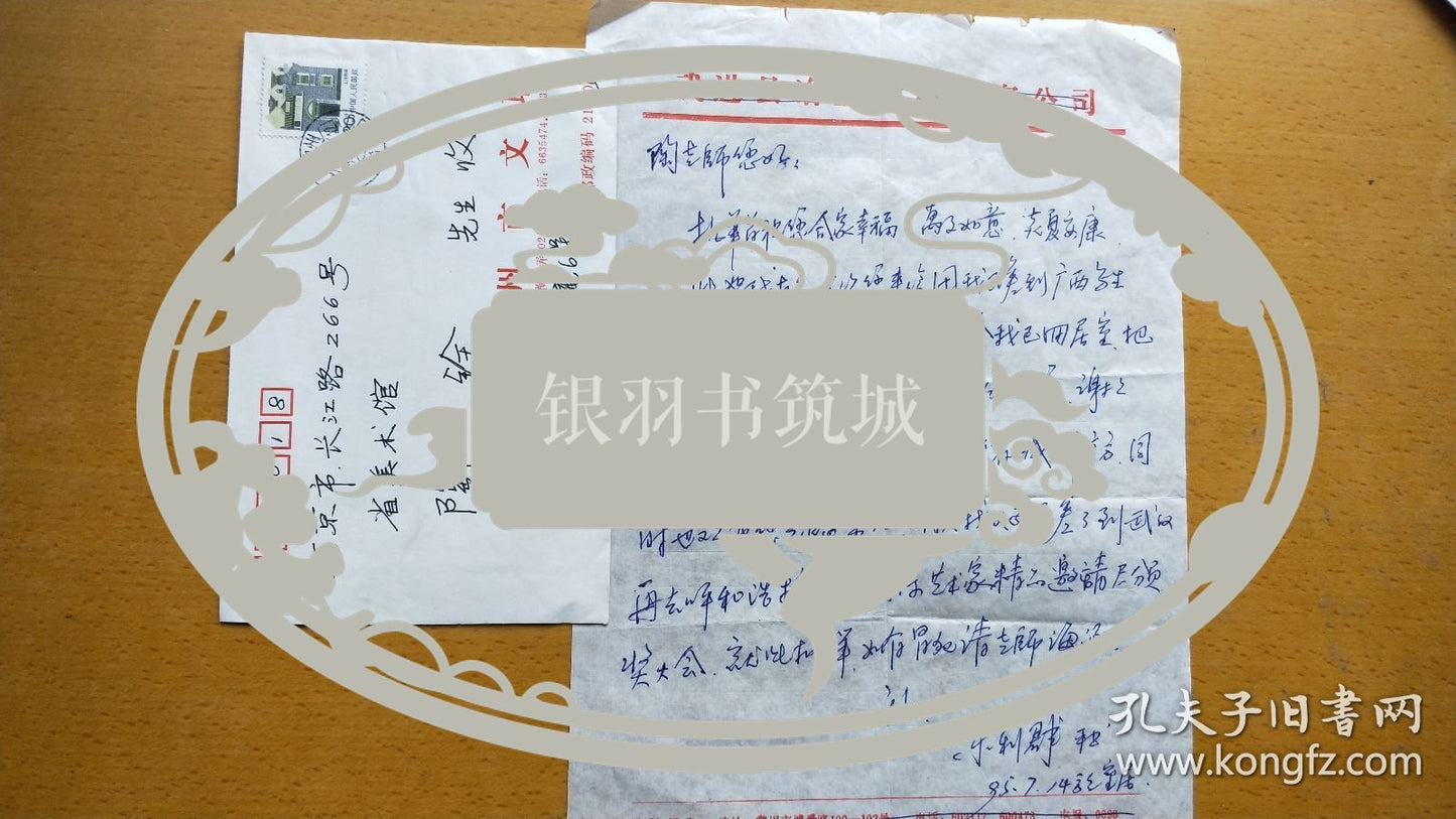 Zhu Liqun — Artist’s Letter with Envelope, 1995