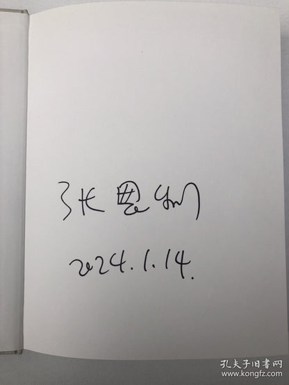 Zhang Enli — Signed Artist Monograph, 2023