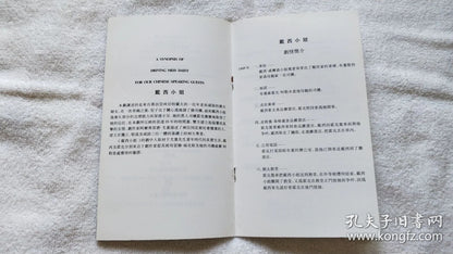 Driving Miss Daisy — American Alliance Theatre Shanghai Program, 1990
