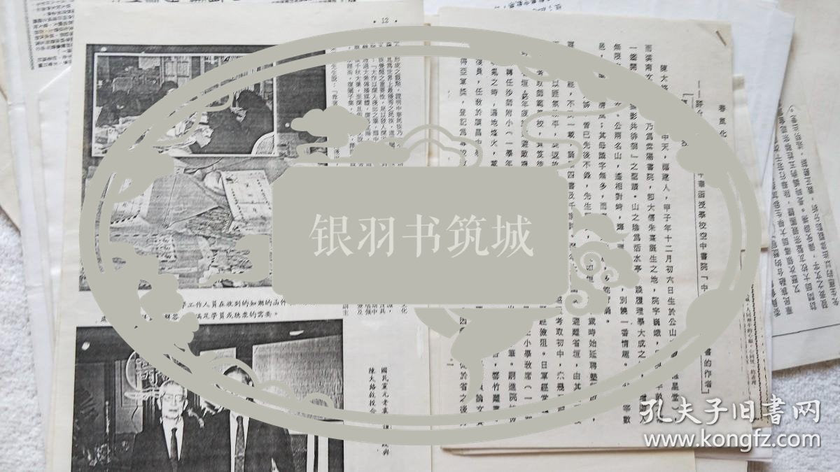 Chen Daluo — Calligraphy Research Papers with Handwritten Corrections