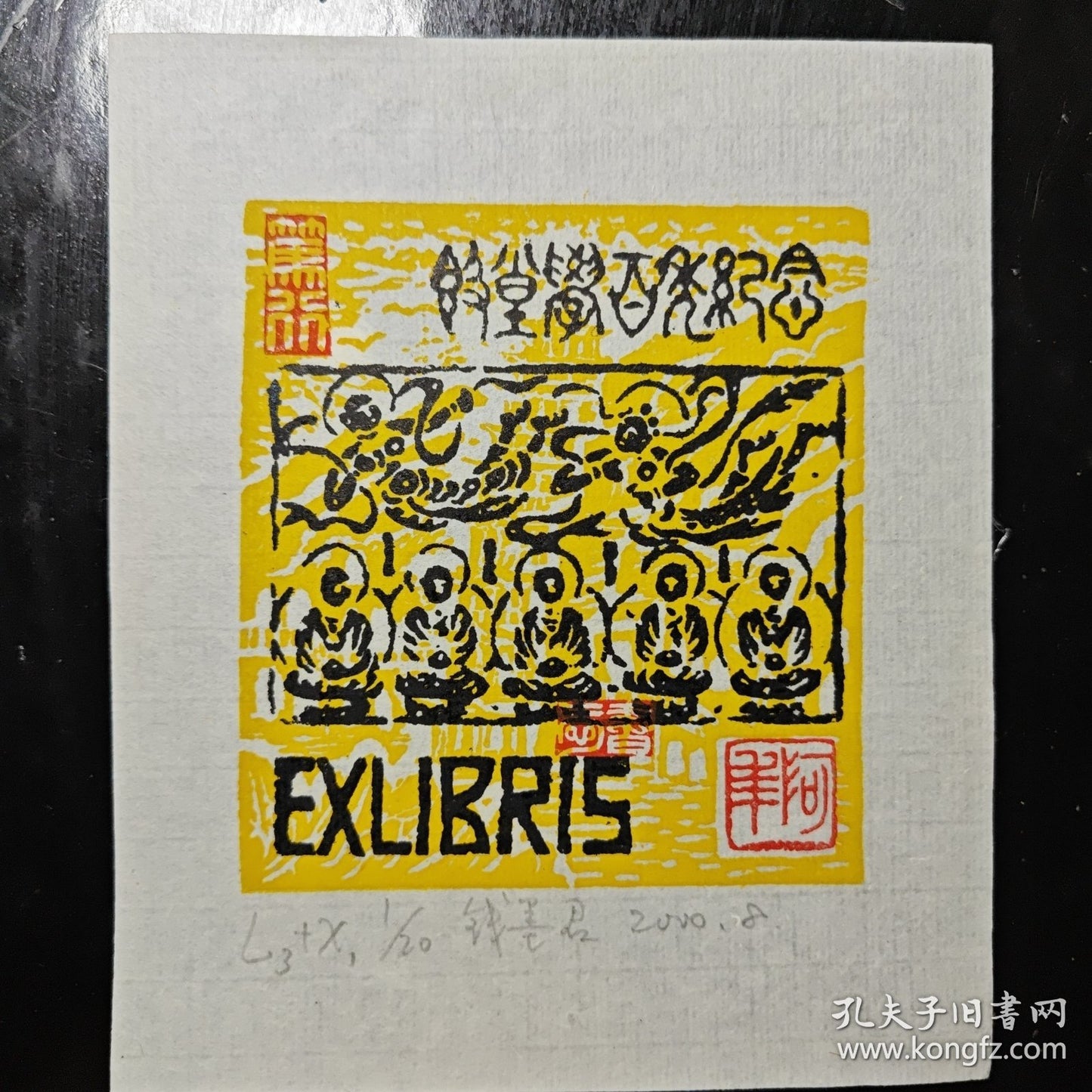 Qian Mojun — Dunhuang Centenary Ex-Libris, Signed Set of Four, Edition of 20