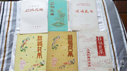 Silk Road Rain — Six Chinese Dance-Drama Program Variants, 1977–89