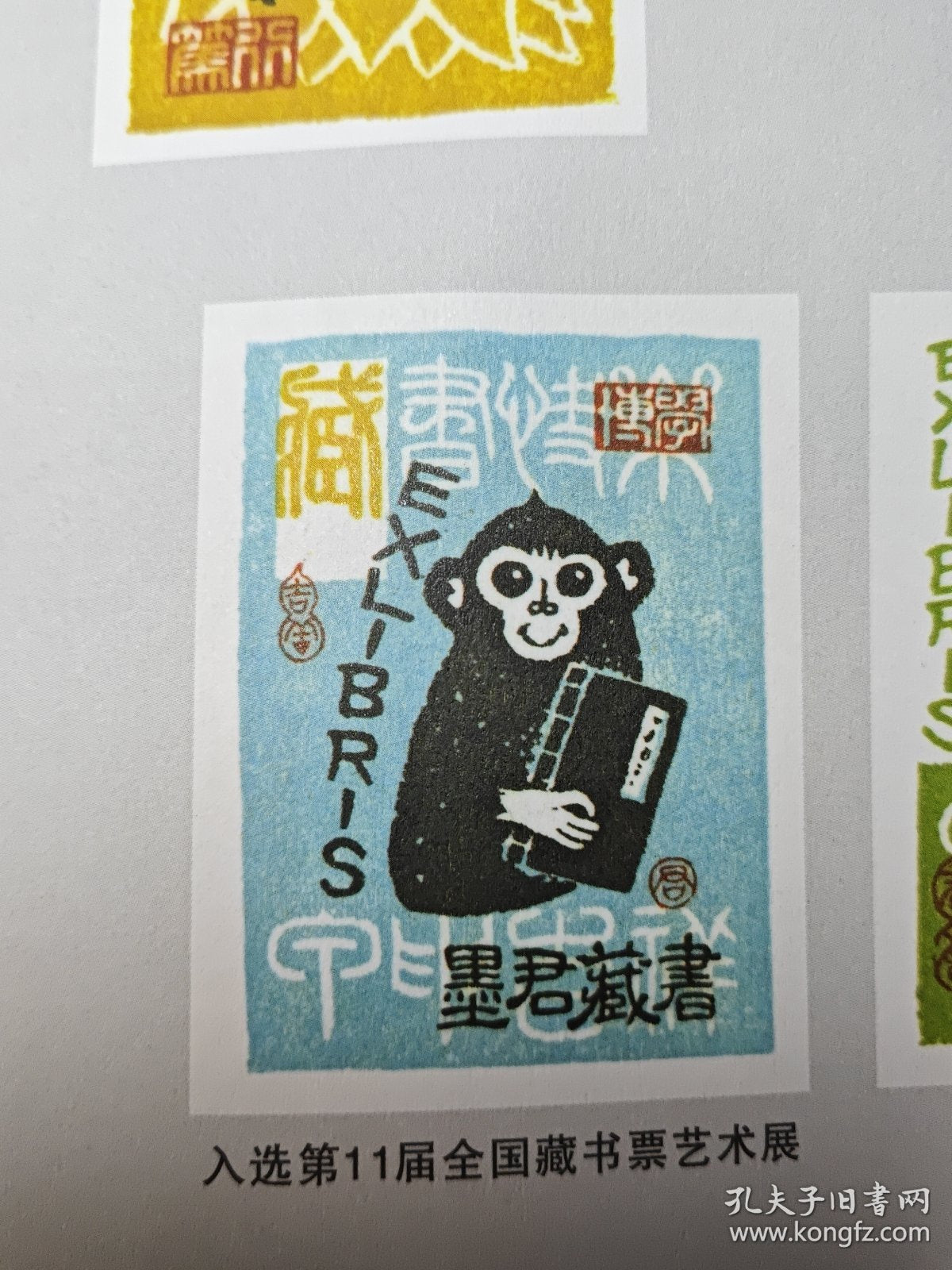 Qian Mojun — Monkey Ex-Libris, Signed Color Print 80/100, 2004