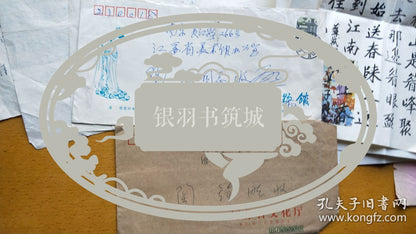 Tao Quan & Ma Hongzeng — Jiangsu Art Museum Correspondence Archive