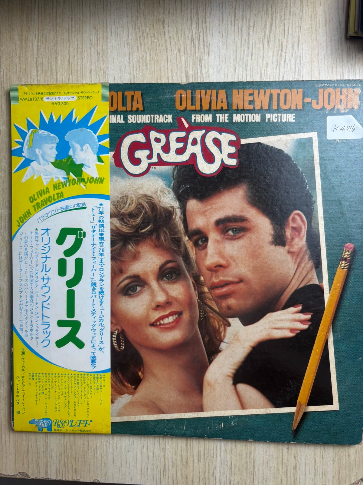 Various - Grease (The Original Soundtrack From The Motion Picture) original Japanese vinyl cover