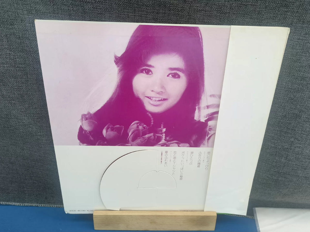 Jun Fubuki – Jun To Anata No Sekai – Japan 1974 LP with OBI