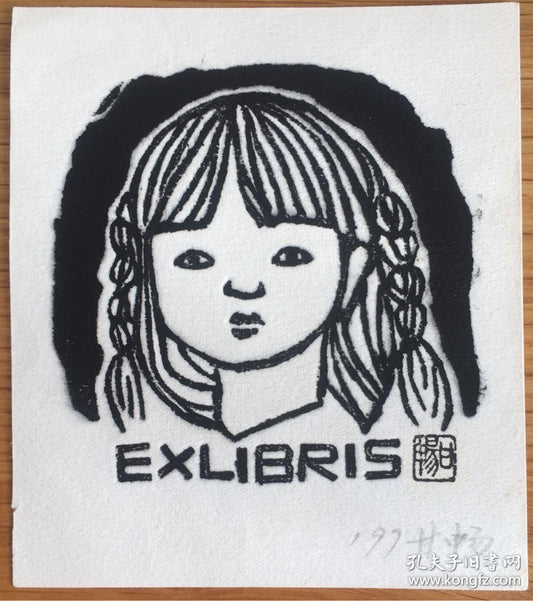 Gan Chang — Little Girl Ex-Libris Woodcut, 1997
