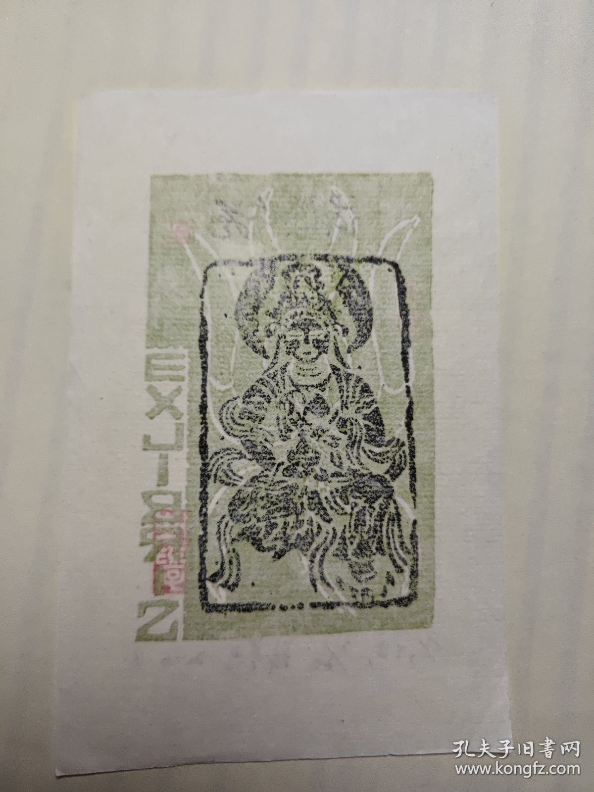 Qian Mojun — Dunhuang Deity Ex-Libris, Signed Numbered Woodcut, 2006