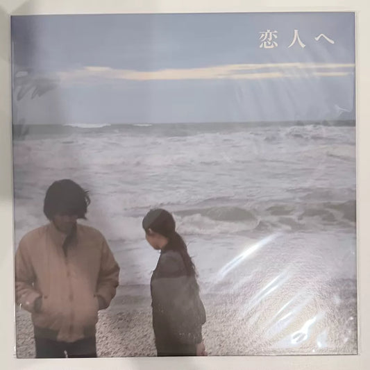Lamp – For Lovers (恋人へ) – Sealed Black Vinyl LP