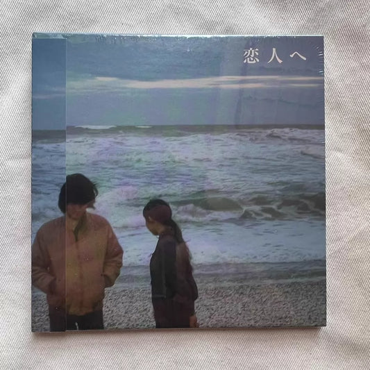 Lamp – For Lovers (恋人へ) – Japanese CD