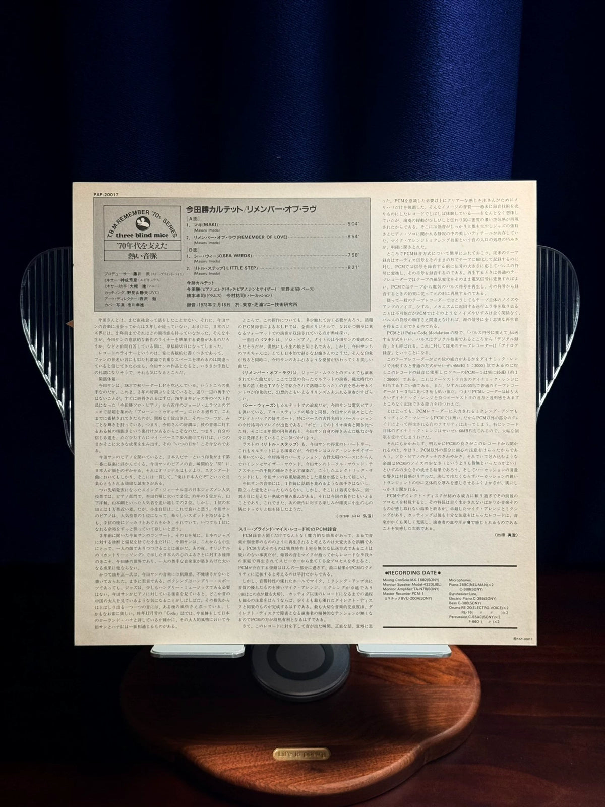 Masaru Imada Quartet – Remember Of Love | Japan Promo LP, Signed Sleeve + OBI | VG+/VG+