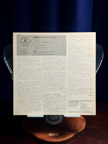 Masaru Imada Quartet – Remember Of Love | Japan Promo LP, Signed Sleeve + OBI | VG+/VG+