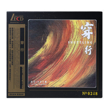Pang Yan – Shuttling 穿行 (Numbered LECD)