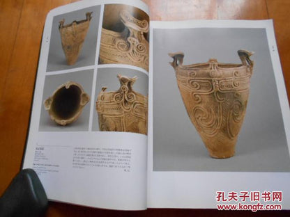 Japanese Ceramics: 5,000 Years of Treasures - Aichi Museum, 2002