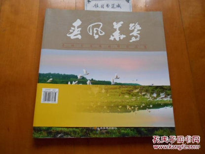 Spring Breeze and Egrets - Li Fuquan Signed Photography Book