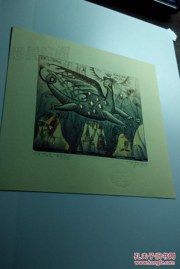 Yuri Smirnov & Another Artist — Dragon Ex-Libris, Signed Numbered Pair