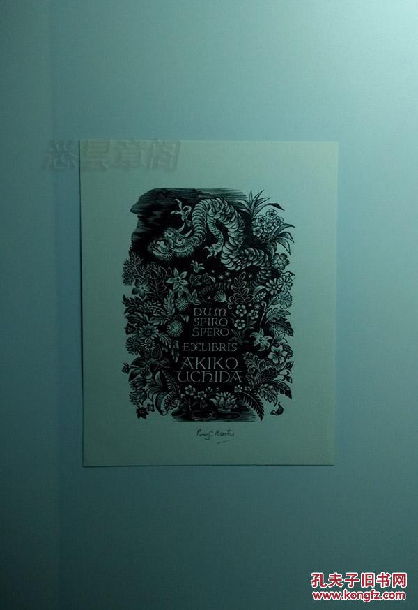 Yuri Smirnov & Another Artist — Dragon Ex-Libris, Signed Numbered Pair