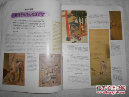 Artists Japan: Shiba Kokan - Issue 36, 1992