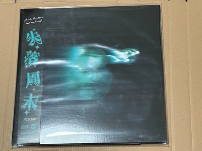 Phoebe Bridgers Lost Weekend China exclusive numbered edition