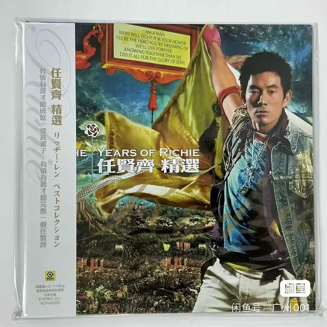 Richie Jen / 任賢齊 - The Years Of Richie / 任賢齊精選