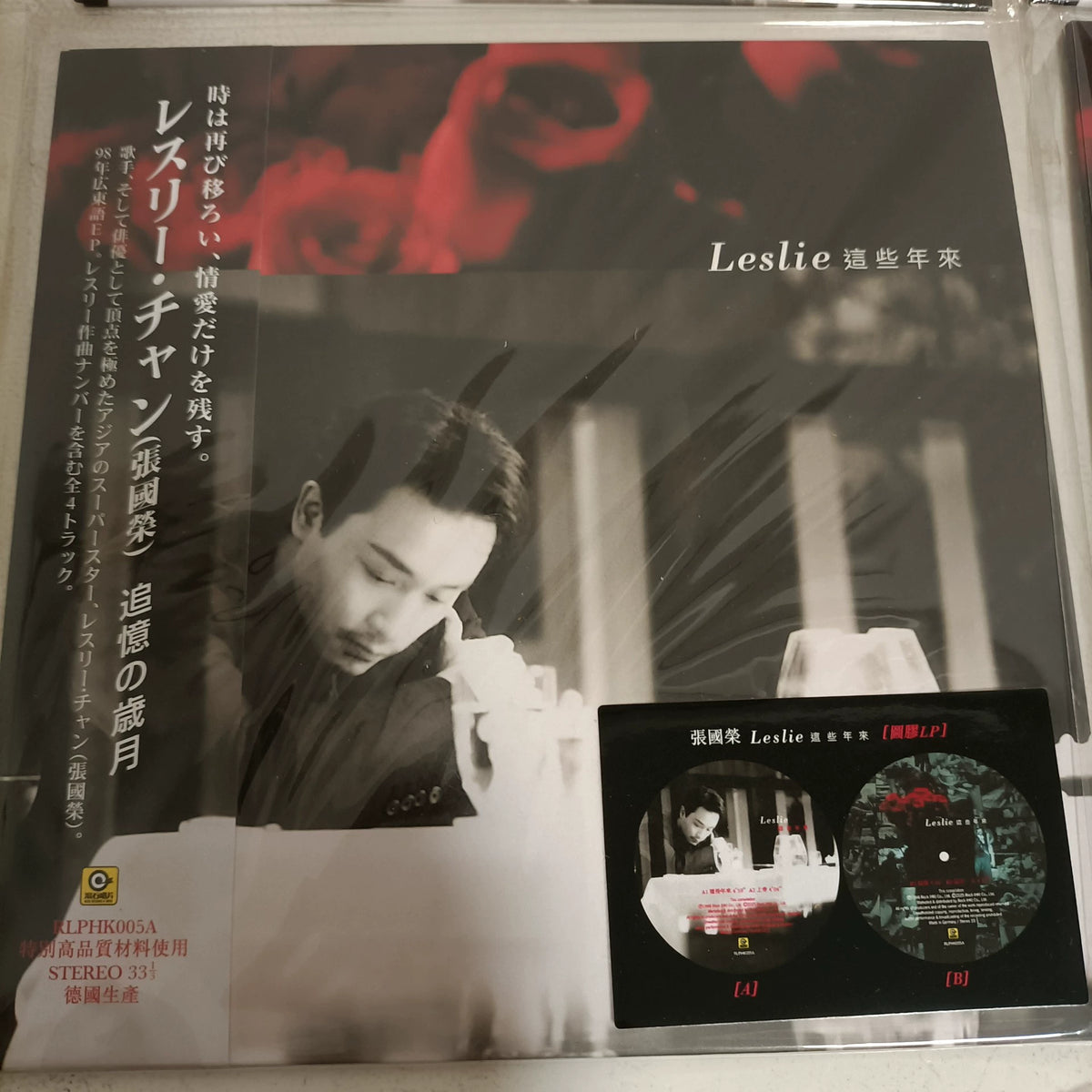 Leslie Cheung / 張國榮 - 這些年來