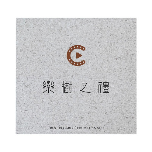 栾树《栾树·之礼 个人音乐作品集》（简装版）（黑胶3LP）