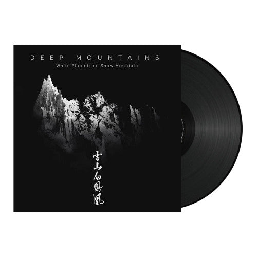 深山乐队Deep Mountains《雪山白凤凰》独特氛围黑金属音乐专辑（12寸黑胶LP）