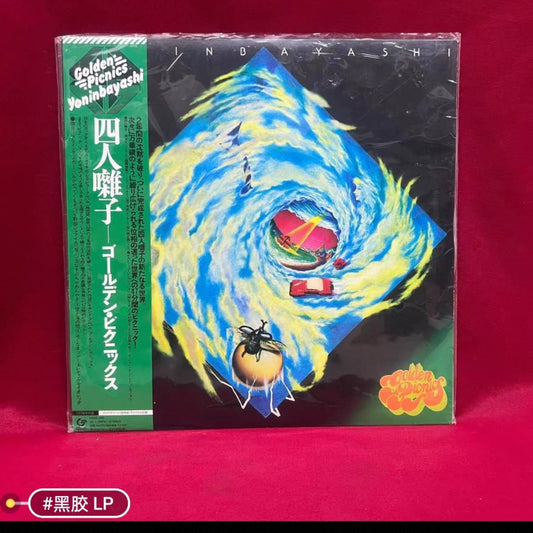 Yonin-Bayashi – Golden Picnics – Green Vinyl – Japan LP actual item