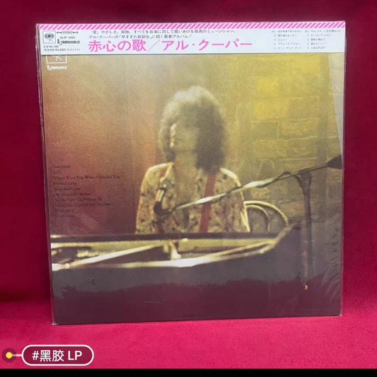 Al Kooper – Naked Songs – Japan LP actual item