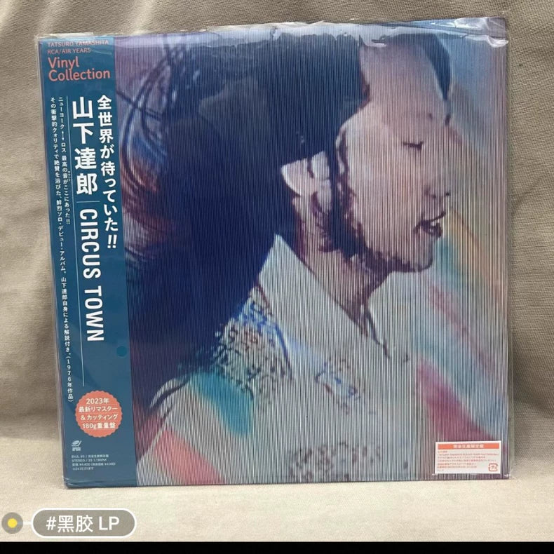 Tatsuro Yamashita – Circus Town – Limited Edition – Japan LP actual item