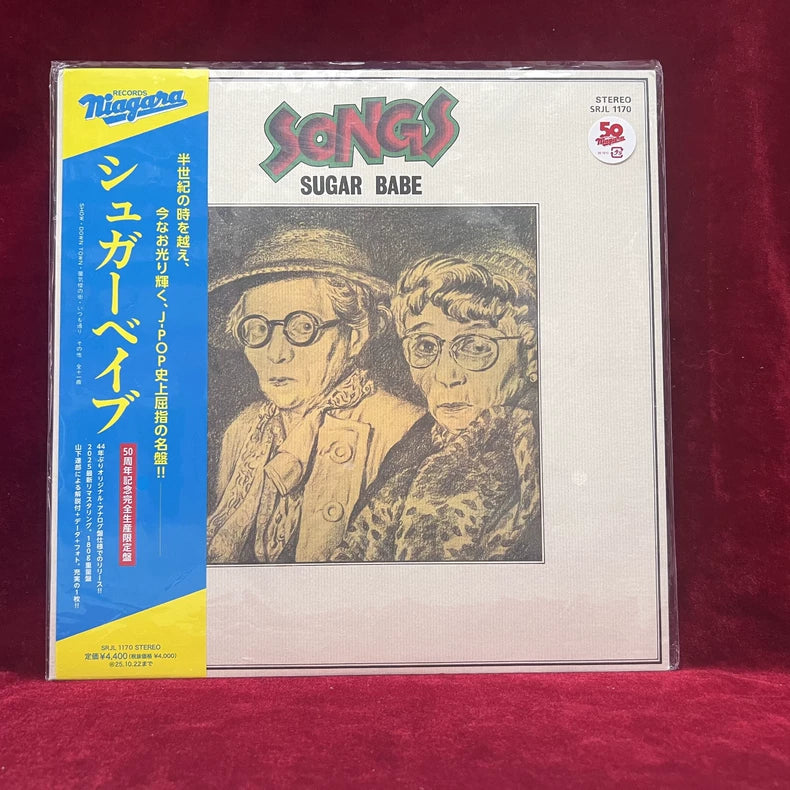 Sugar Babe – Songs – 50th Anniversary Edition – Japan LP actual item