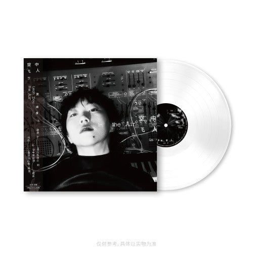 Leah Dou – In the Air 空中飞人 (Opaque White Vinyl LP)