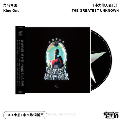 King Gnu – THE GREATEST UNKNOWN (CD)