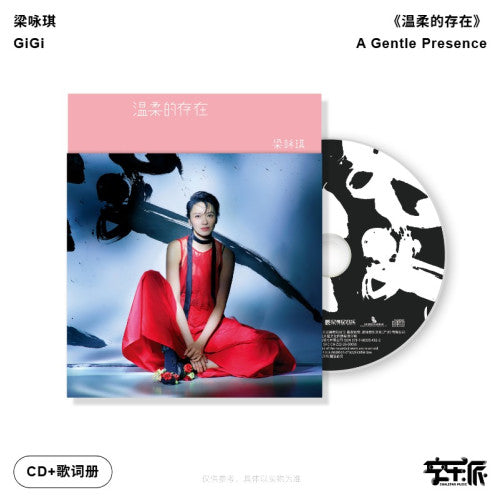 Gigi Leung – A Gentle Presence 温柔的存在 (CD)