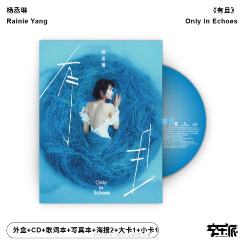 Rainie Yang – Only In Echoes 有且 (CD)