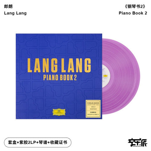 Lang Lang Piano Book 2 purple vinyl box set