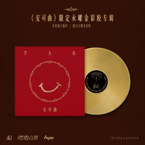 Lo Ta-yu numbered gold LP