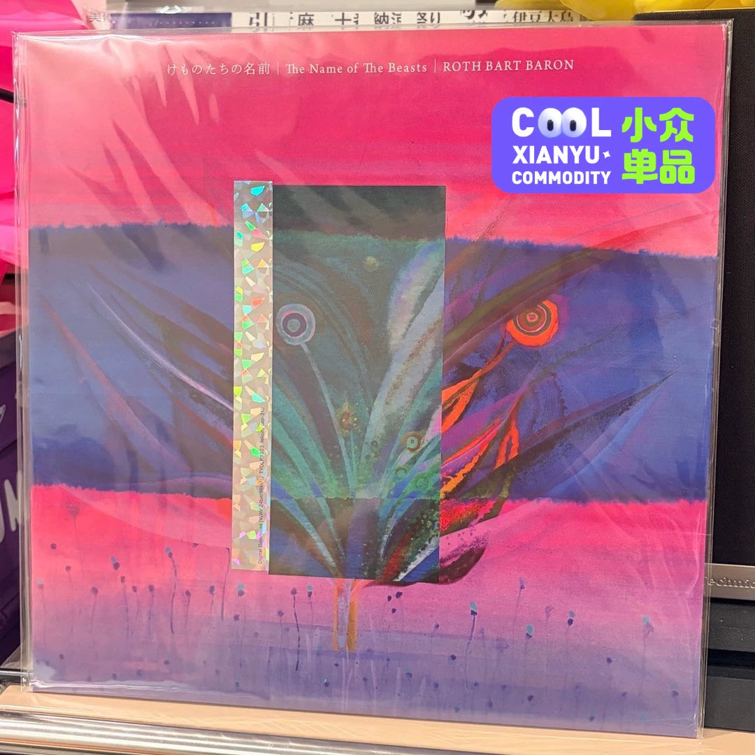Roth Bart Baron – けものたちの名前 (The Names of the Beasts) – Vinyl LP
