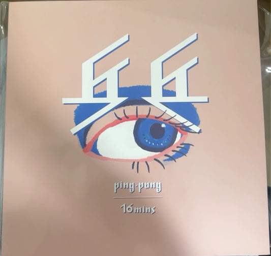 MimikBanka (表情银行) – Ping Pong (乒乓) – Coloured Vinyl