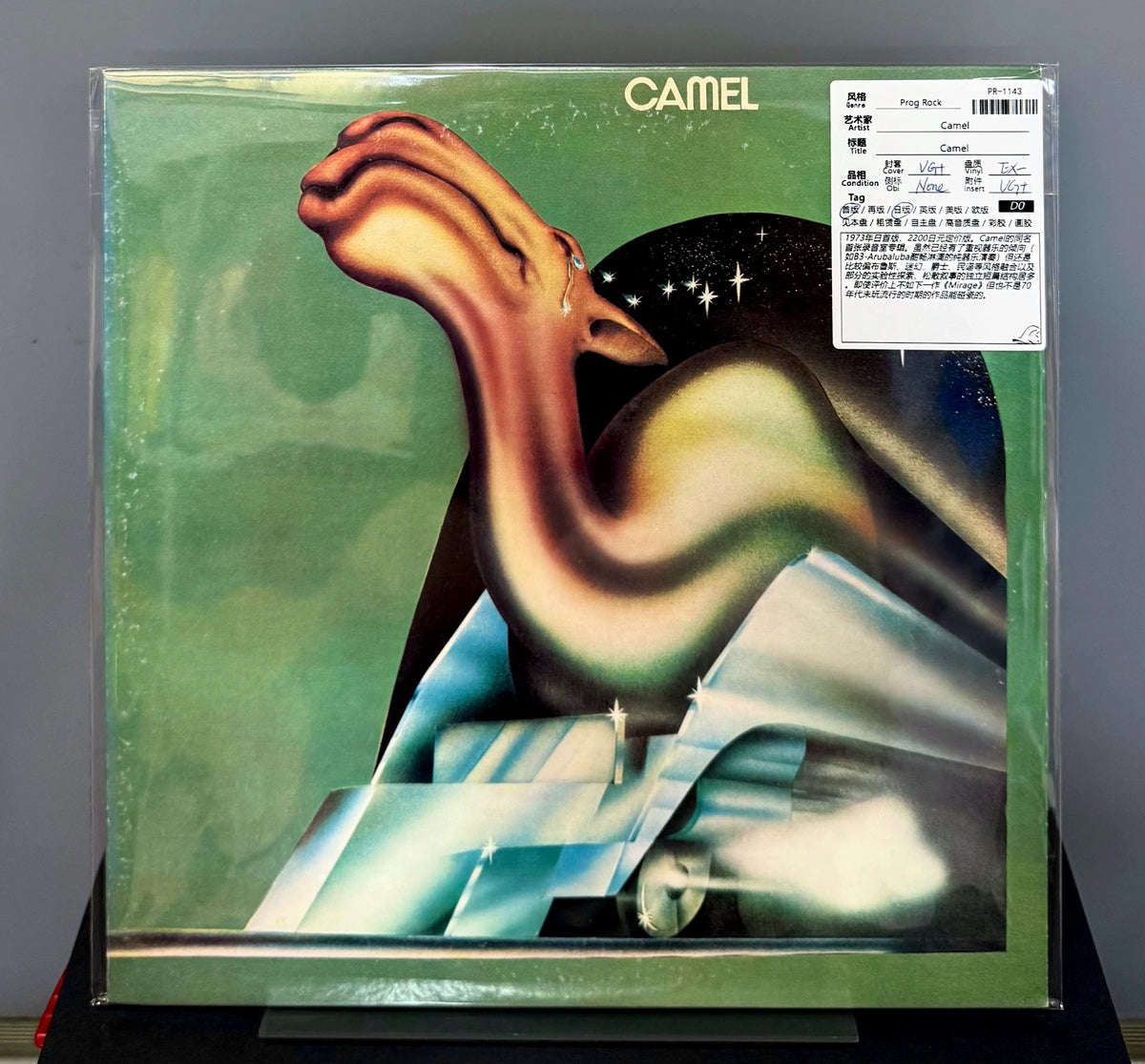 Camel – Camel – Japan Vinyl (LP)