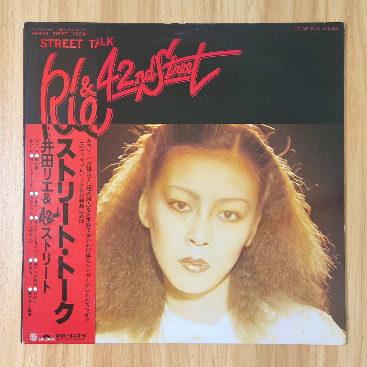 Rie Ida & 42nd Street – Street Talk – Japan First Press (LP)