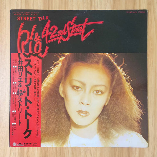 Rie Ida & 42nd Street – Street Talk – Japan First Press (LP)