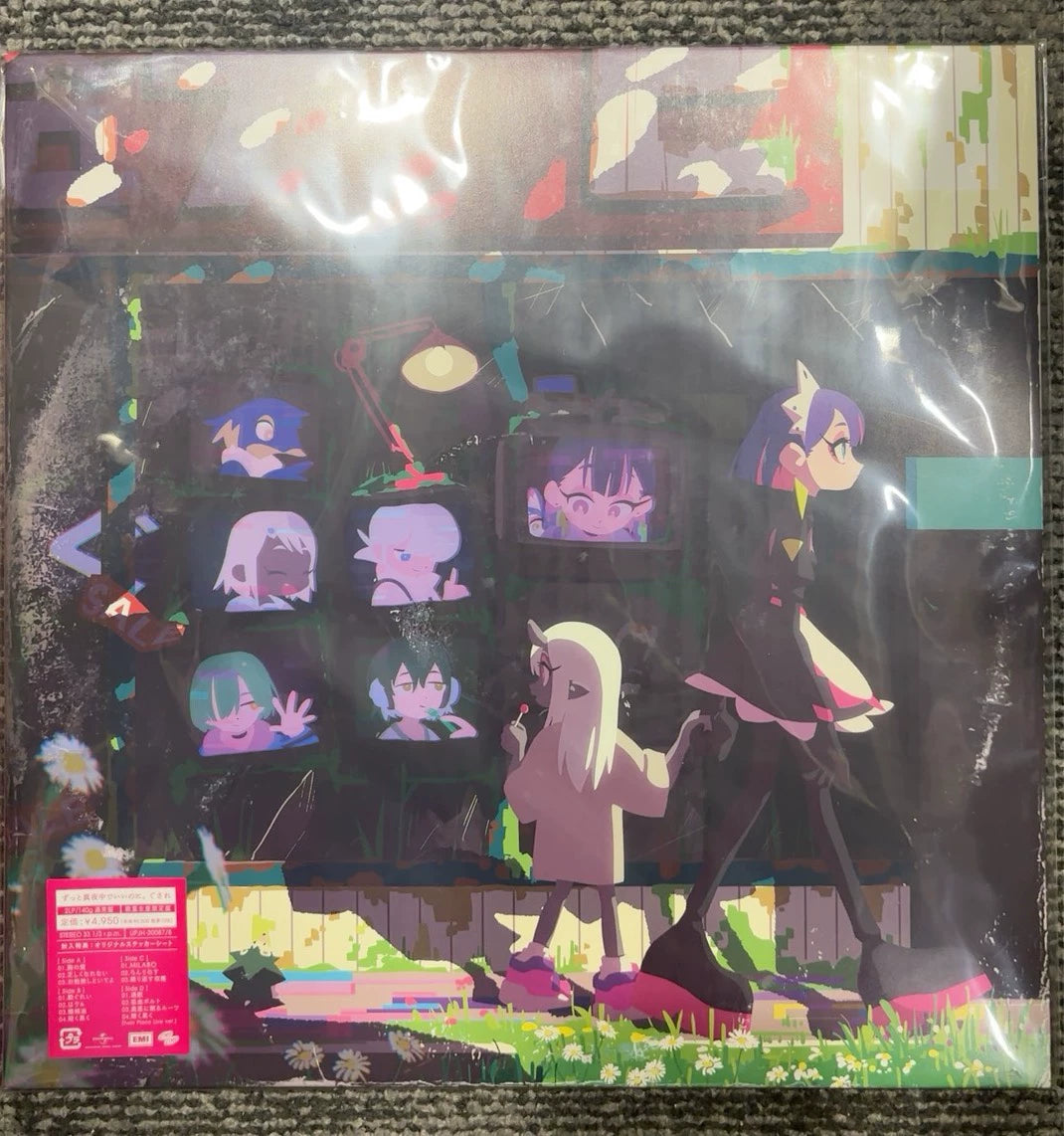 ZUTOMAYO — ぐされ (Gusare) — Limited Double Vinyl — photo 1